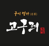 명가갈비찜