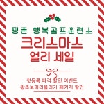 행복골프훈련소 평촌점