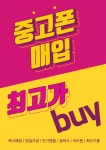 폰벅스