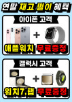 푸드비즈 갈매직영점 | SK텔레콤 알파대리점 갈매역직영점