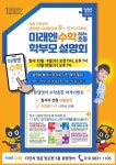뮤엠영어미래엔수학송도그린에비뉴학원 | 뮤엠영어 미래엔수학 금호학원