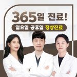 소통한의원