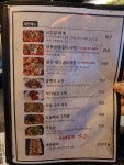 행남천원마트 | 행당집