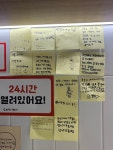 카페인24(용현대우점) | 카페인24 용현대우점