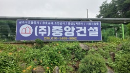(주)중앙JSK건설 | 중앙건설