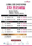 폰상간석오거리역점 | 스포애니 간석오거리역점
