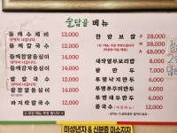 청숫골한우 | 솔담골