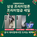 라온YS텔레콤 | SK텔레콤 라온대리점 본점