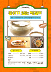 장터찌짐이