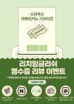 리치더스타잉글리시 | 리치잉글리쉬어학원