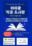 아이꿈교육문화연구센터