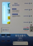 아쿠아워시모종점 | 아쿠아워시 모종점