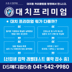 김효진프리미엄클래스영어학원 | 대치프리미엄영어수학학원