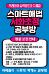 스마트해법수학도화초점공부방 | 스마트해법 영어수학 서화초점