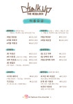 초크업 더 볼더 클라이밍