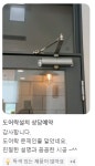 병점24시출장열쇠집도어락수리번호키고장도어락설치열쇠수리공