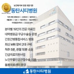 씨유 동탄씨티타워점 | 동탄시티병원
