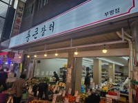 통큰신평장터 | 통큰장터
