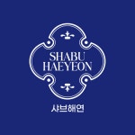 샤브해연