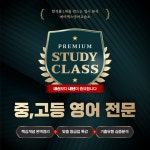 에이맥스영어교습소