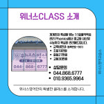 2관위너스영어교습소 | 위너스 영어 교습소
