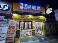 지아니폰마트 | 폰마트