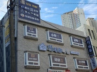 늘채움산내점앤써학원 | 더채움학원