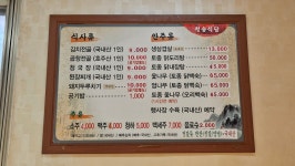 백화청솔식당 | 청솔식당