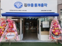 김마을 물개총각