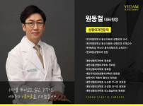 예담성형외과의원