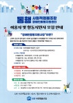 동행사회적협동조합