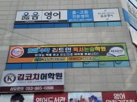 리드인&장쌤과학학원 | 리드인 오쌤수학학원