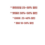 공성록부분정비 | 금강부분정비