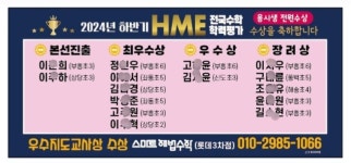 동천스마트해법수학 | 스마트해법수학 롯데3차점