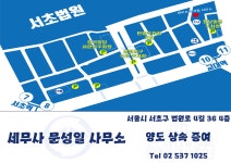 주영일.주하늘합동세무회계사무소 | 세무사 문성일 사무소
