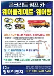 에스에스디자인(청보산업) | 청보씨에스