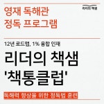 바른소리국어2관학원 | 리더의 책샘 국어의 샘 2관 학원