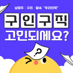 두리인력파출부이천점 | 두리인력파출부