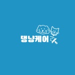 비치움제주성산점 | 비치움 댕냥케어