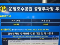 운정호수공원 공영주차장