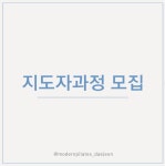 엠피아이모던필라테스대전충남지부 | 모던필라테스 대전시청점