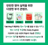 잉프렌드원어민일대일영어회화 | 톡웨이 원어민 일대일 영어회화