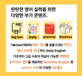 톡앤톡원어민영어회화 | 톡원 원어민 일대일 영어회화