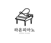 퀸즈라온피아노교습소 | 라온피아노음악교습소