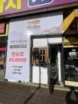 롤로선부역점 | 롤로 선부역점