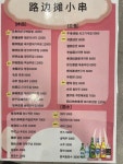 루벤탈소꼬치