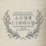 오르네영어보습학원 | 오르네 영어학원
