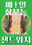 상윤이네식육식당 | 커피상윤