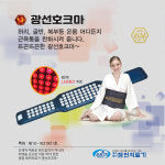 잠언의료기송탄지점 | 잠언의료기 노원지점