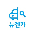 뉴젠오토